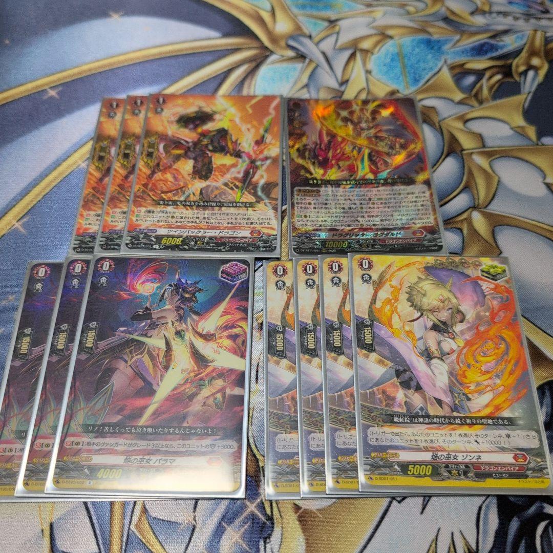 ヴァンガード　バヴサーガラアークシャイアデッキ