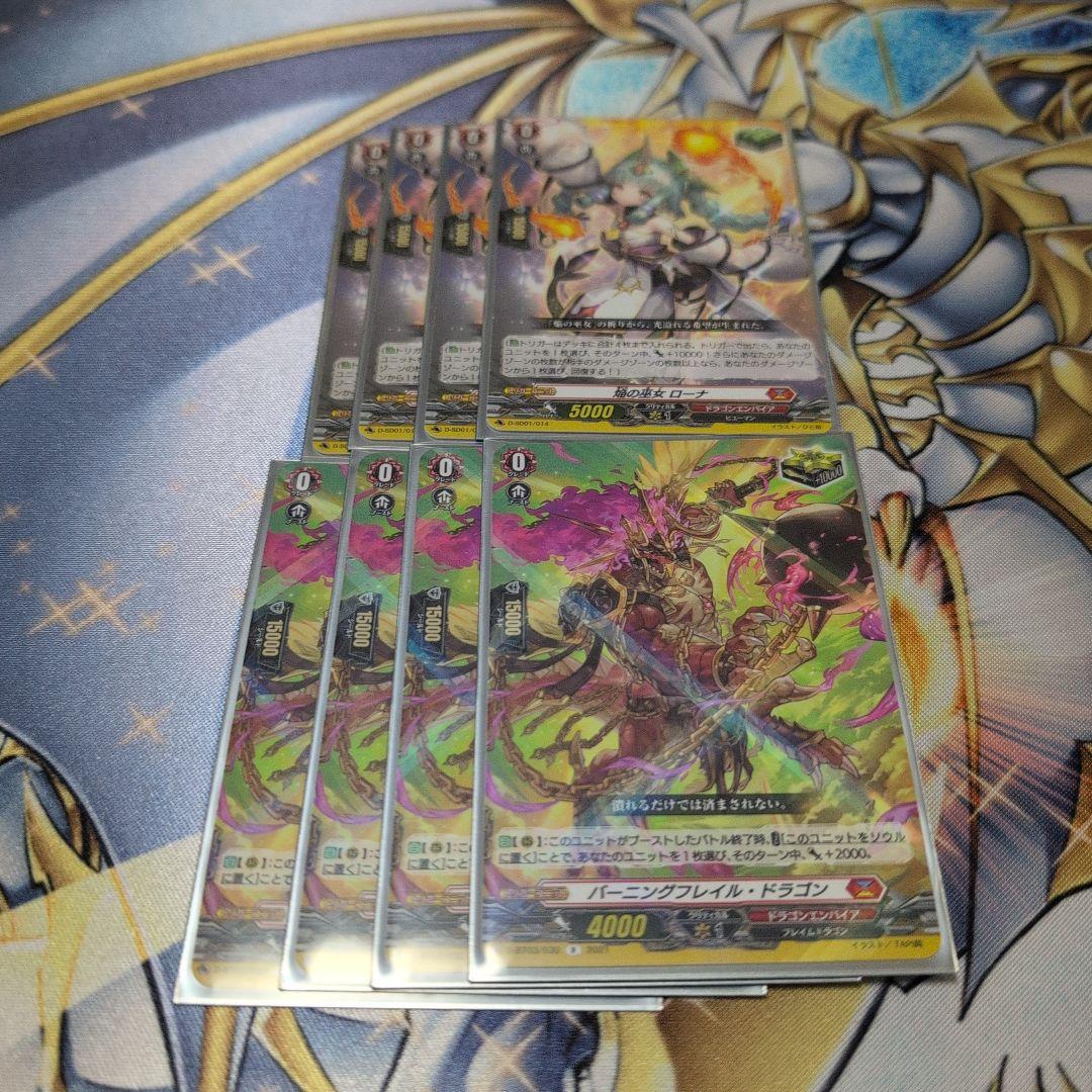 ヴァンガード　バヴサーガラアークシャイアデッキ