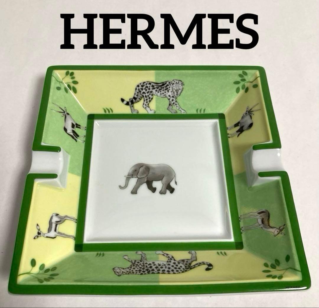 エルメス　アッシュトレイ　灰皿　廃盤