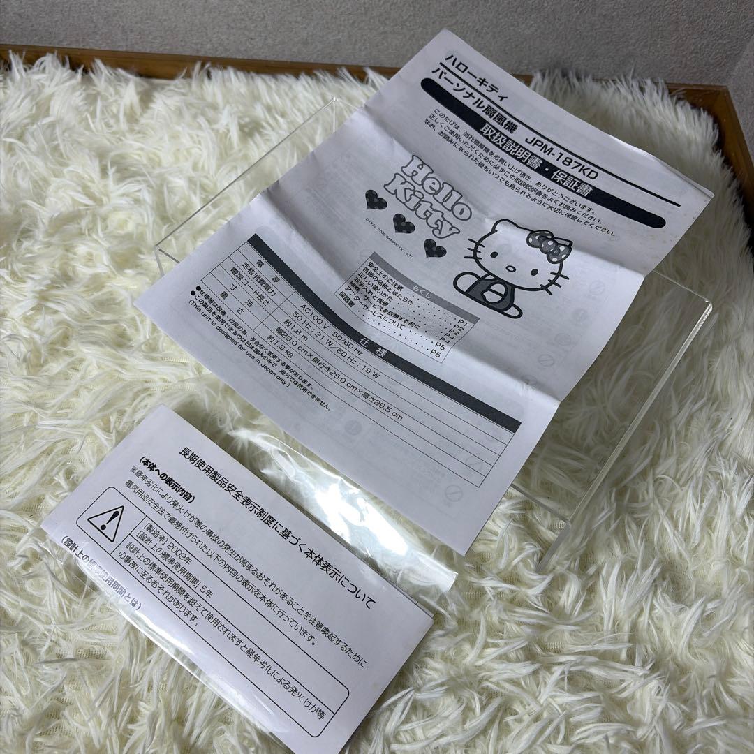 【新品未使用】 サンリオ ハローキティ パーソナル扇風機 水玉 リボン ピンク