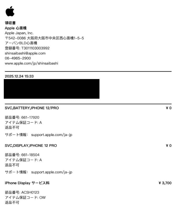 iPhone12 Pro ゴールド 128gb softbank