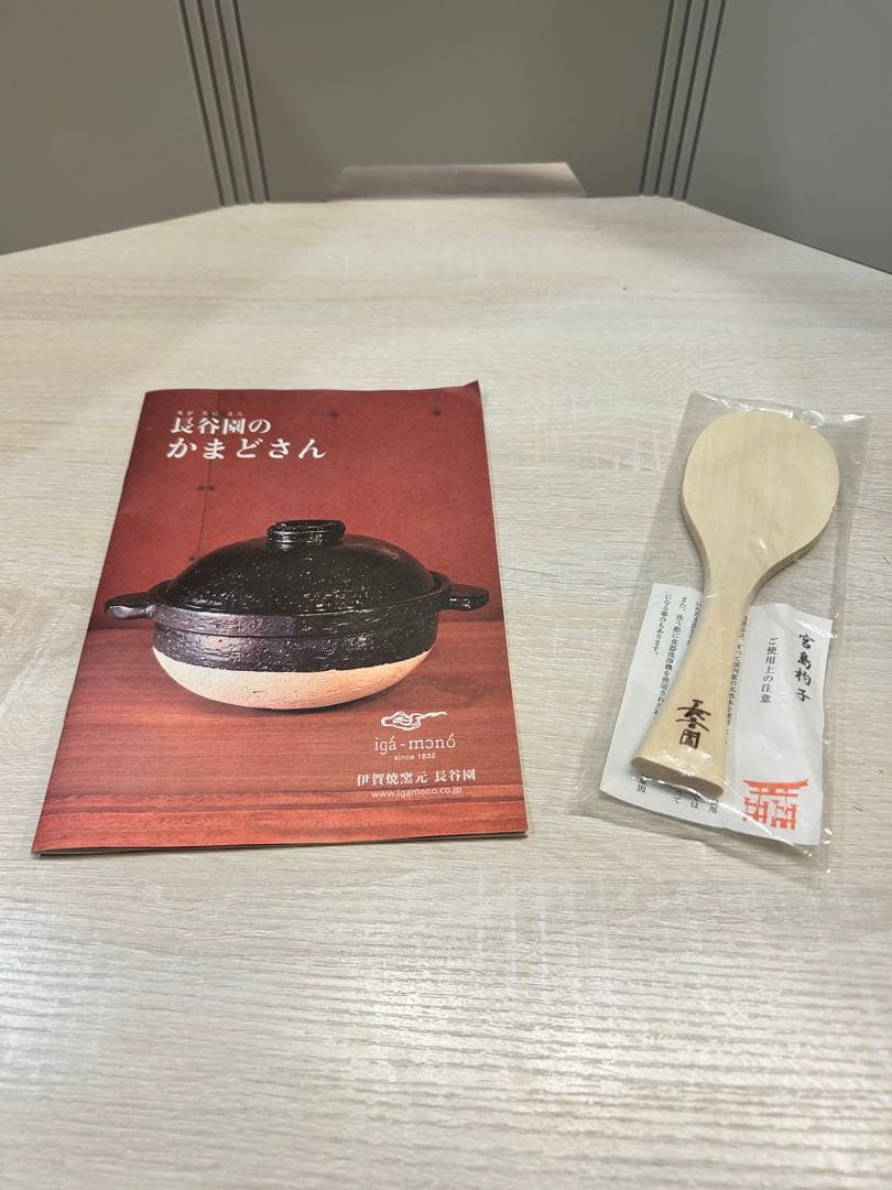 長谷園のかまどさん　三合炊き