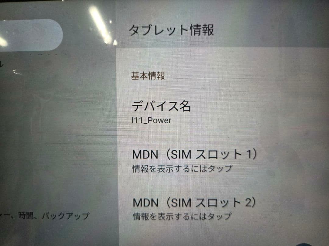 BMAX タブレット I11Power 256GB 0121-01