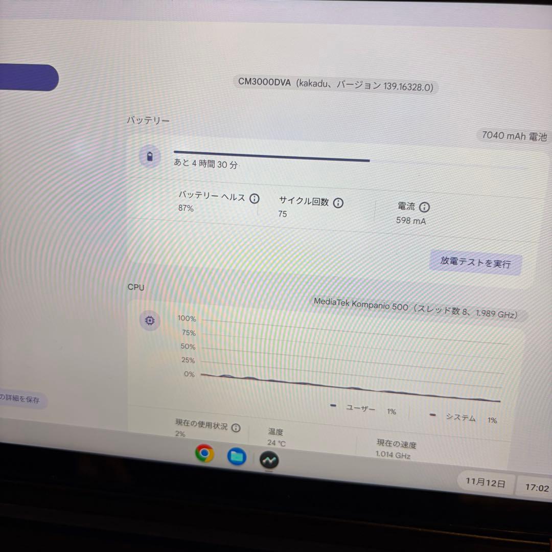 ASUS Chromebook CM3000DVA-HT0019 クロームブック