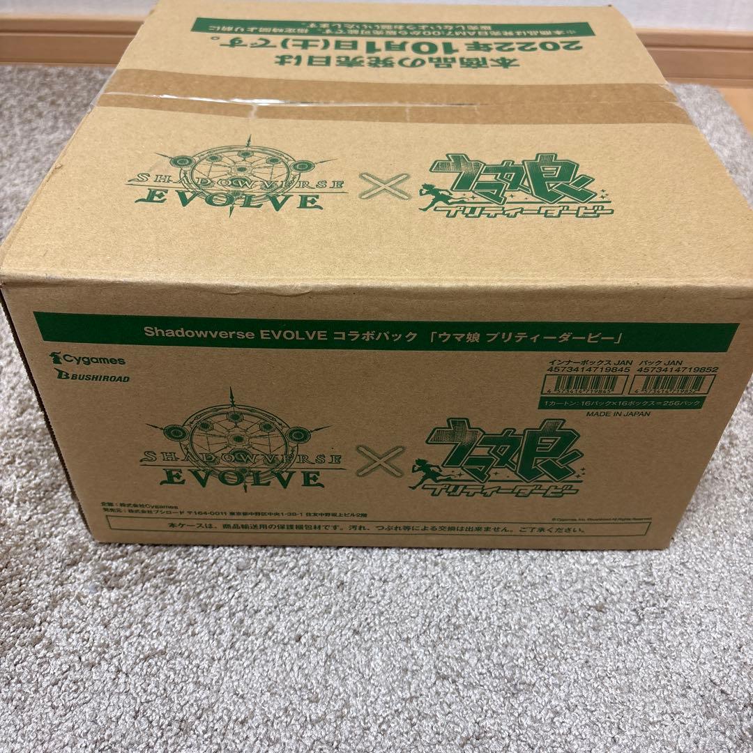 ウマ娘 シャドウバース エボルヴ　16ボックス（1カートン 未開封品）