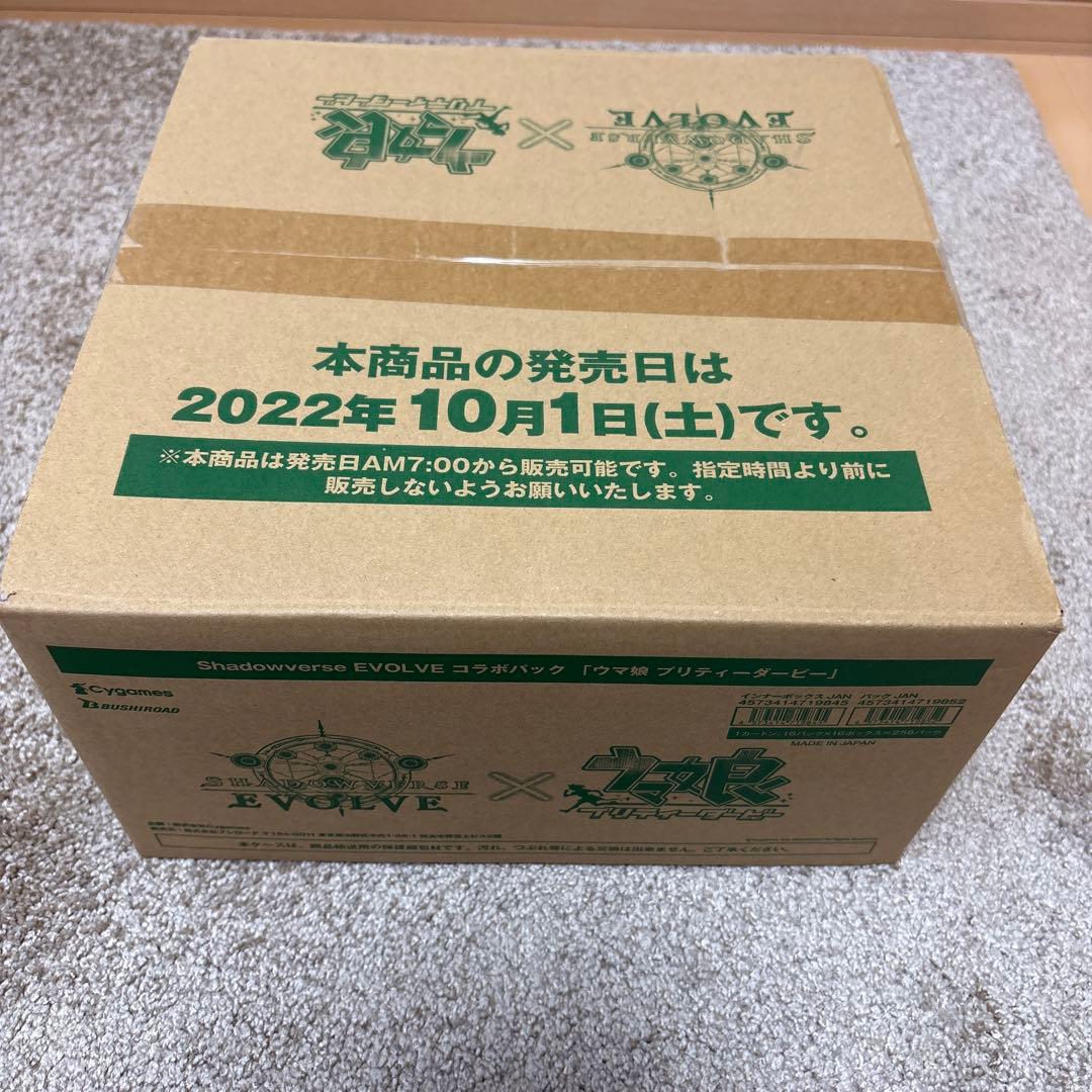 ウマ娘 シャドウバース エボルヴ　16ボックス（1カートン 未開封品）