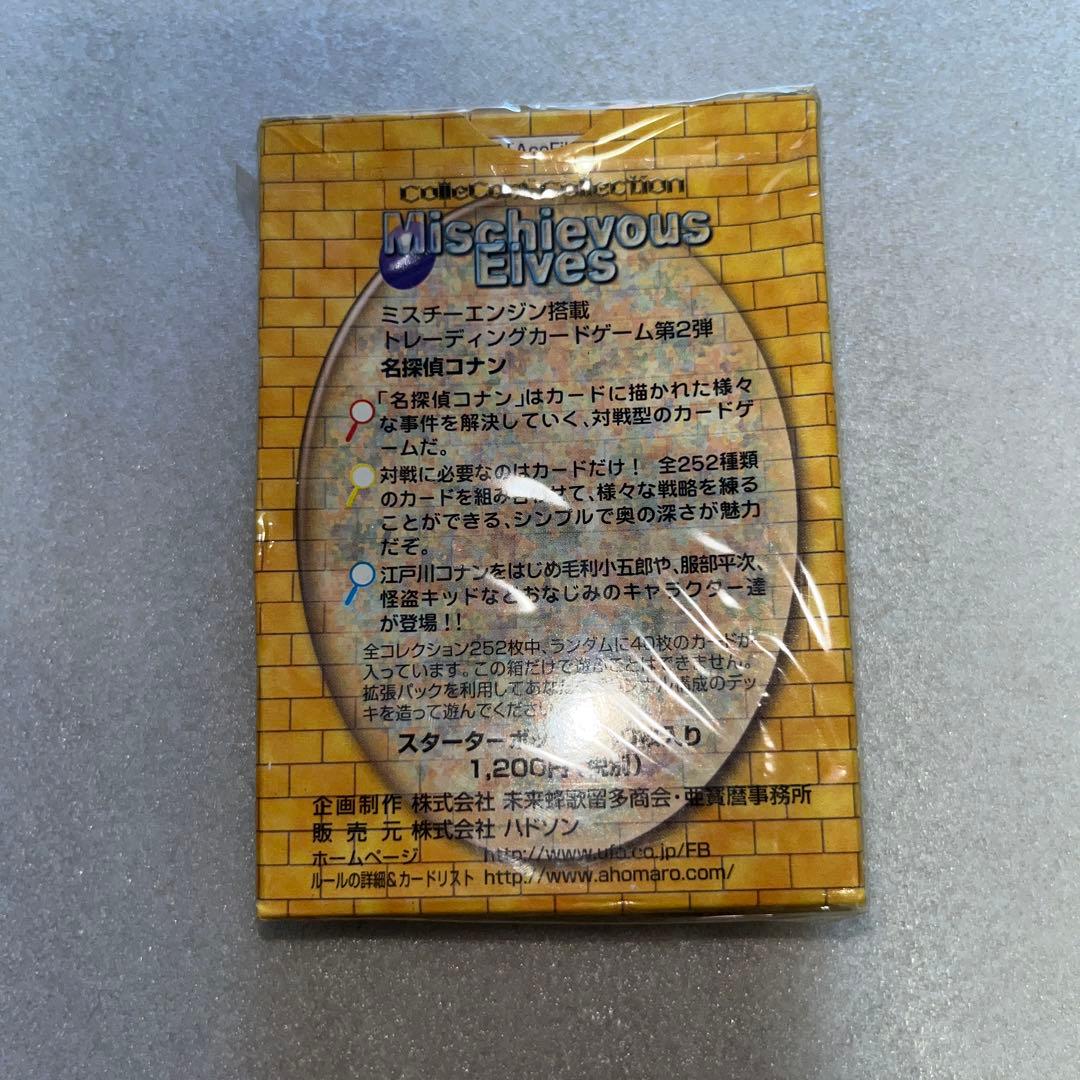 名探偵コナン トレーディングカードゲーム　ミスチーエンジン　スターター　2弾