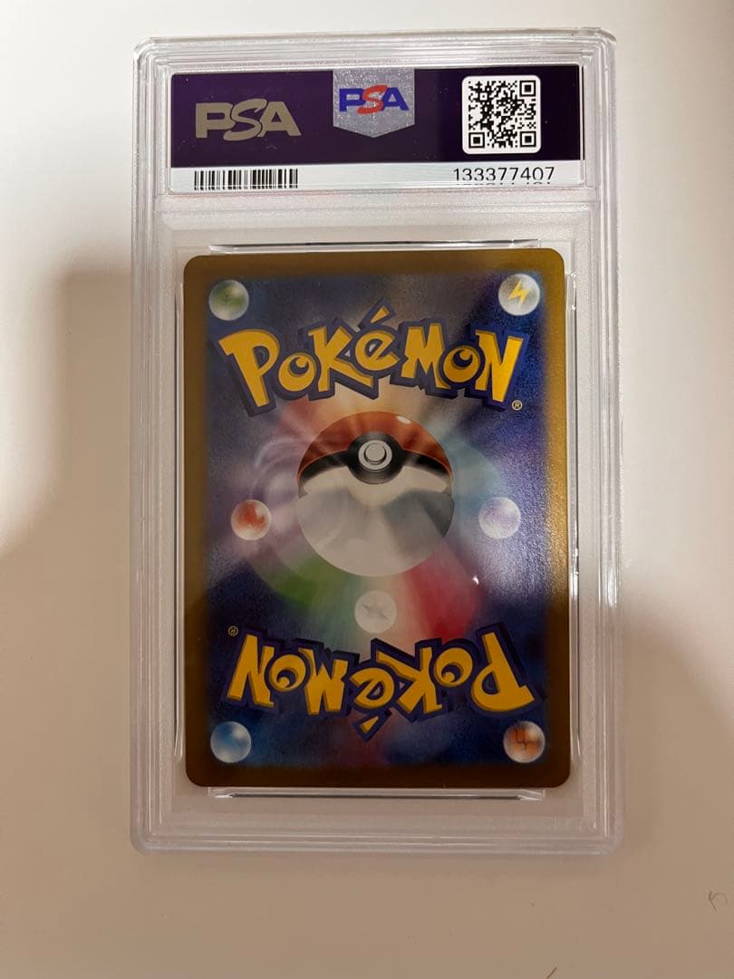 リーリエのピッピex SAR SV9 バトルパートナーズ psa10