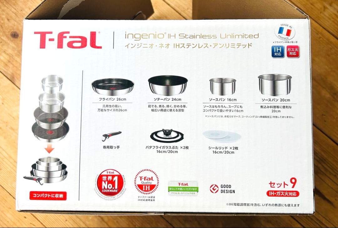 ティファール　フライパン鍋セット　インジニオネオ9点セット