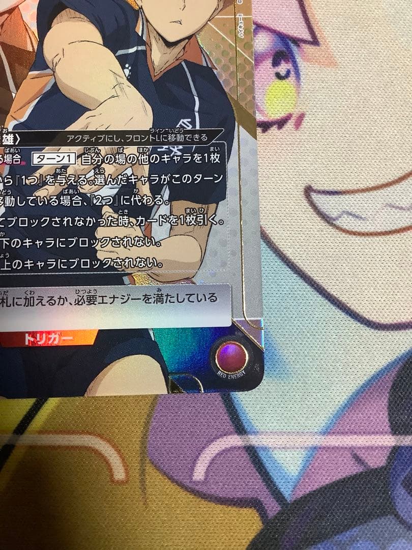 ユニオンアリーナ　影山飛雄　星２　パラレル　ハイキュー！