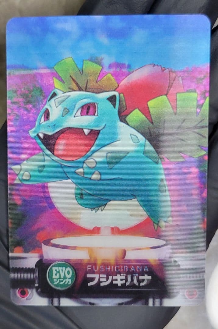 【希少】ポケモン ずかんカード シールSP カードダス フシギソウ EVOシンカ