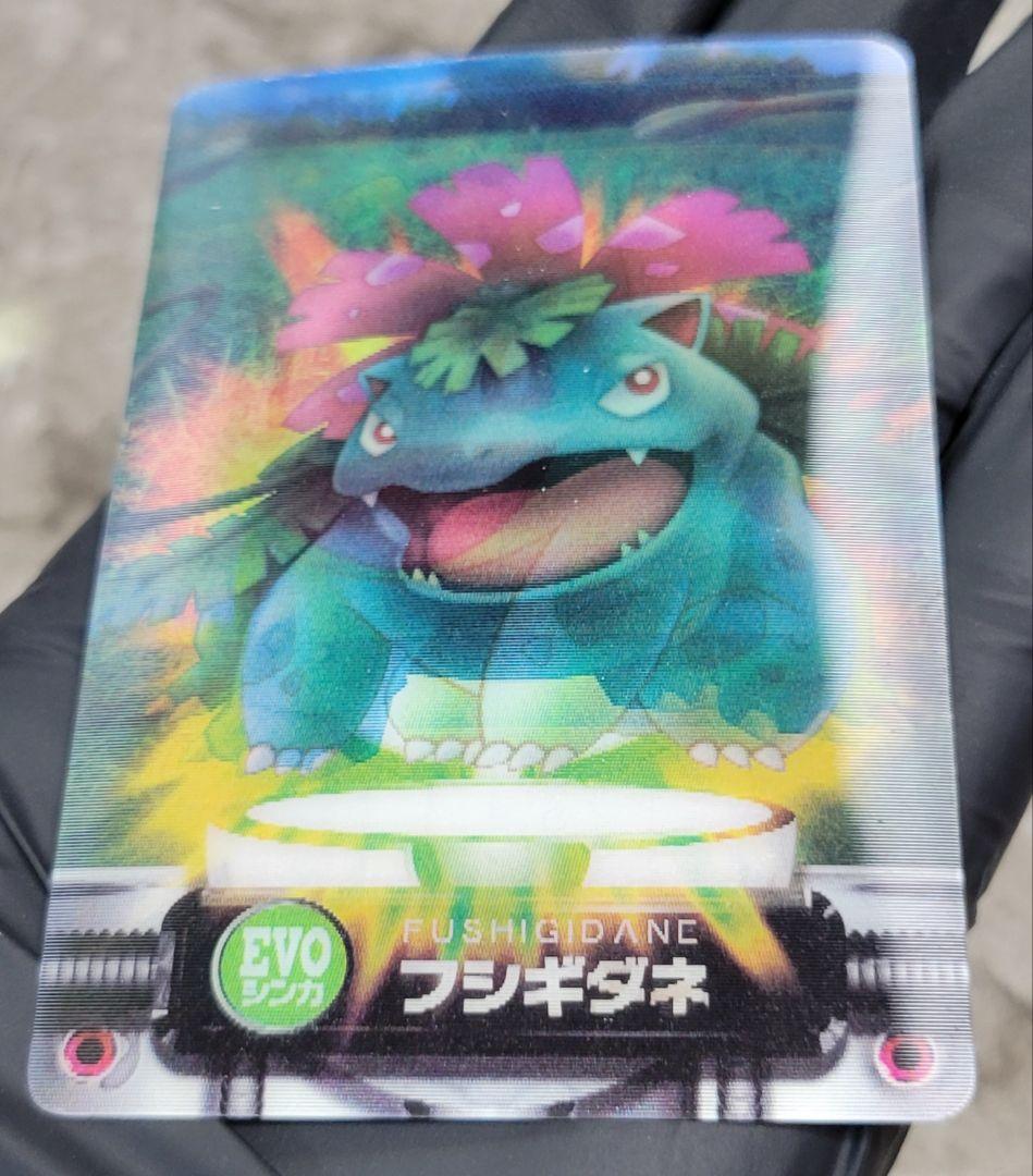 【希少】ポケモン ずかんカード シールSP カードダス フシギソウ EVOシンカ