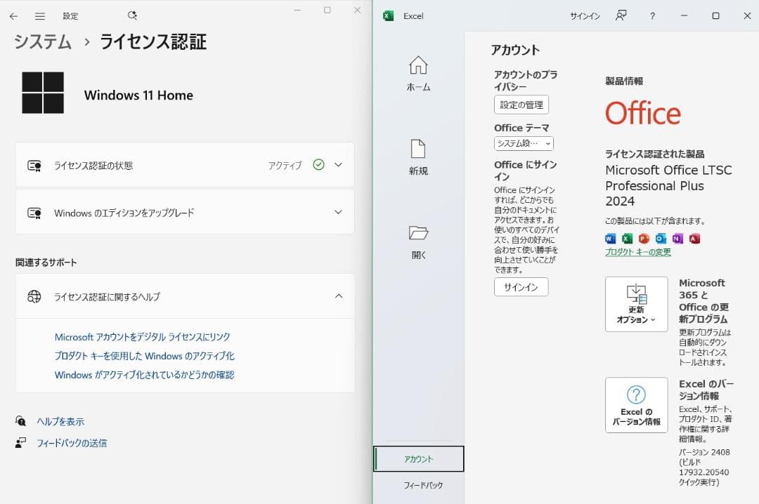 東芝dynabook EX/46UG Windows11