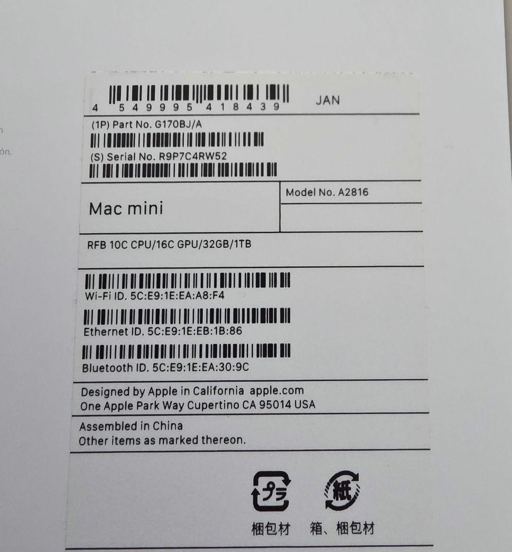 Mac mini m2pro 32GBメモリ/1TB