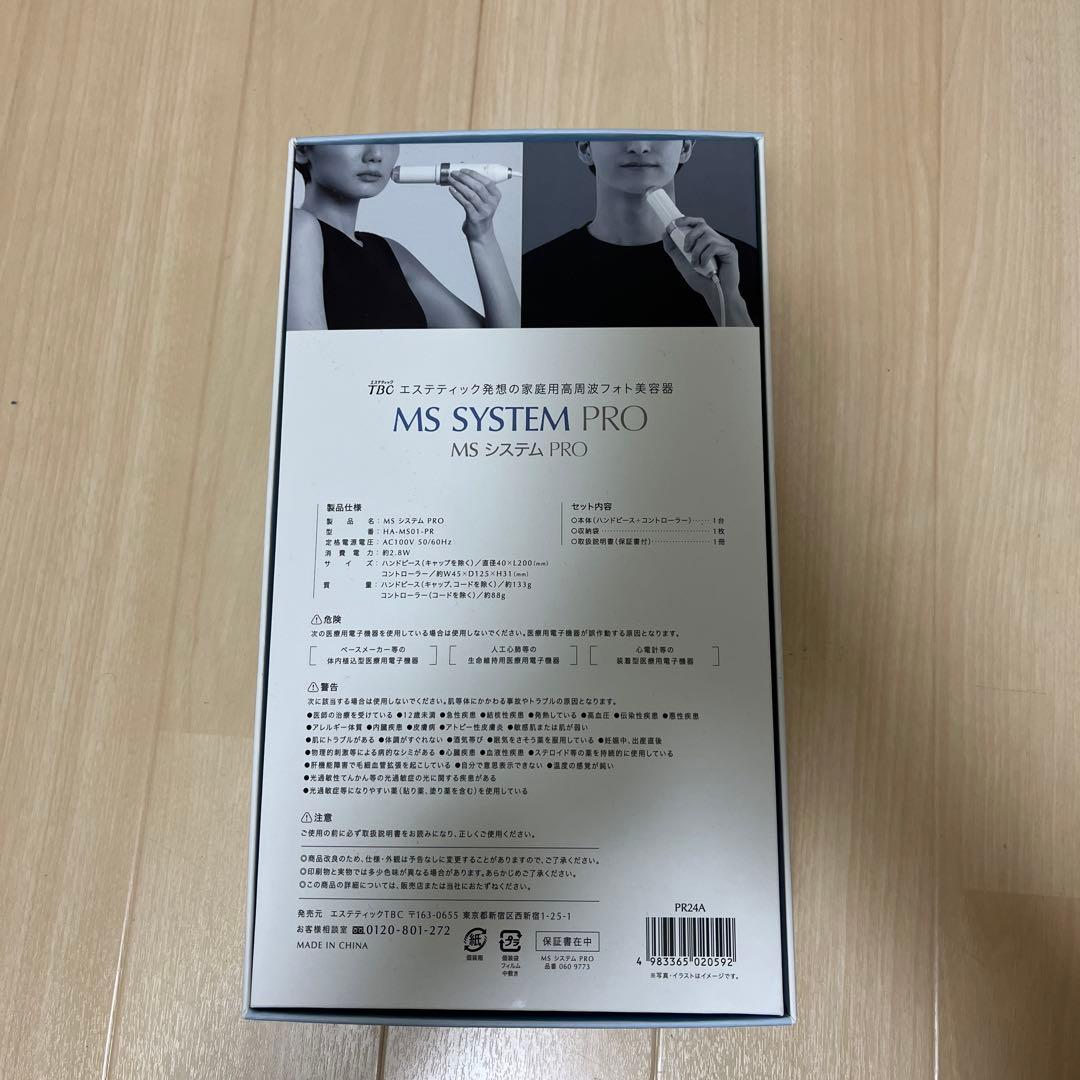 TBC MS SYSTEM PRO 美顔器