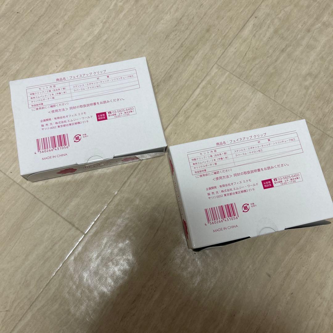 三雲孝江　フェイスアップクリップ