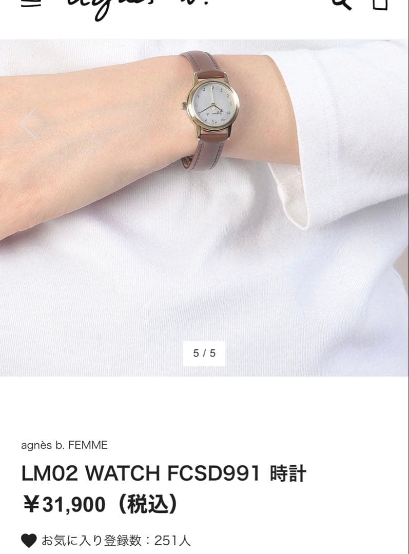 動作確認済み⭐︎美品⭐︎agnis b. ソーラー腕時計