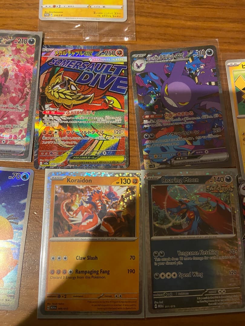 ポケモンカード　まとめ売り 11枚セット　値下げしました