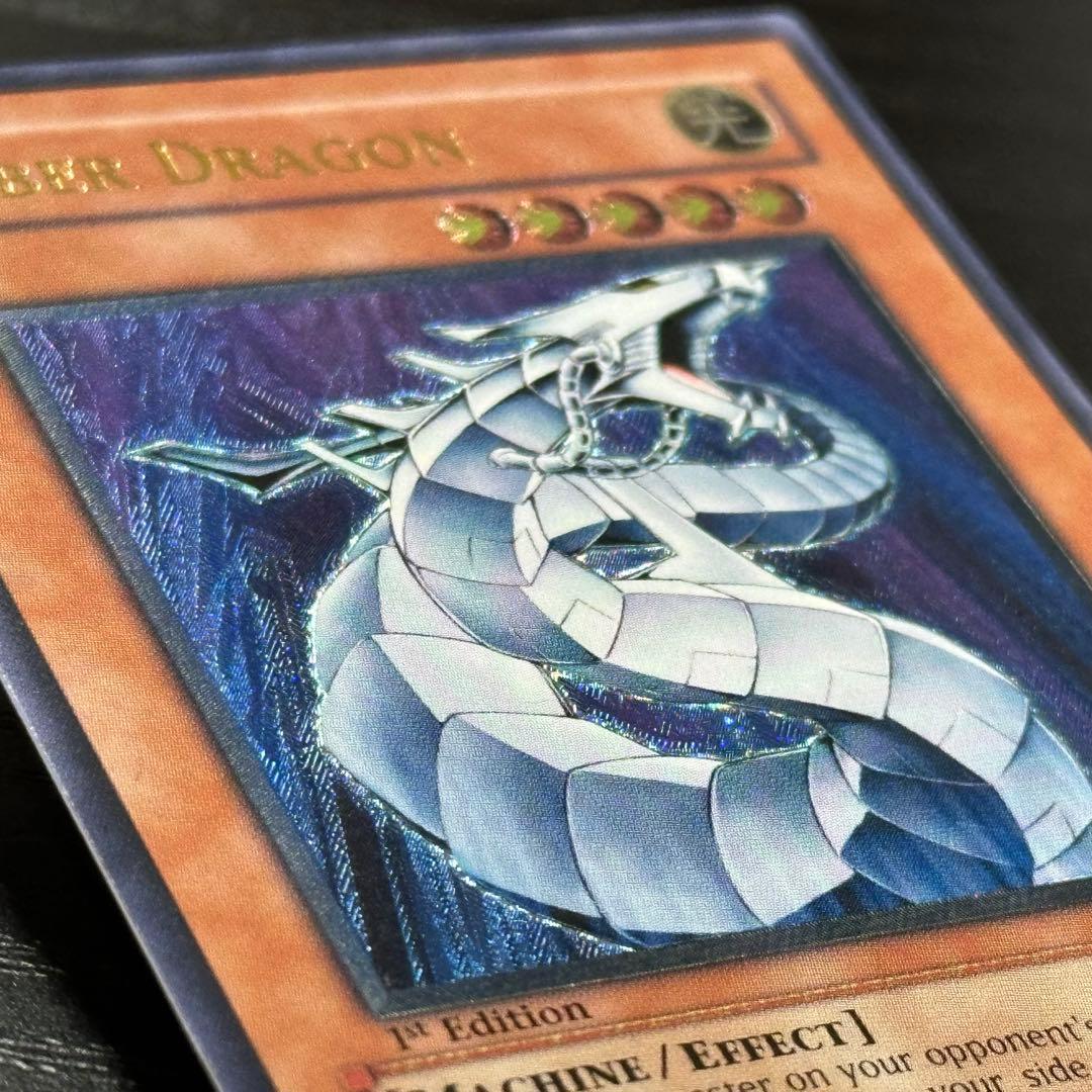 遊戯王 サイバードラゴン 旧アジア レリーフ 1st