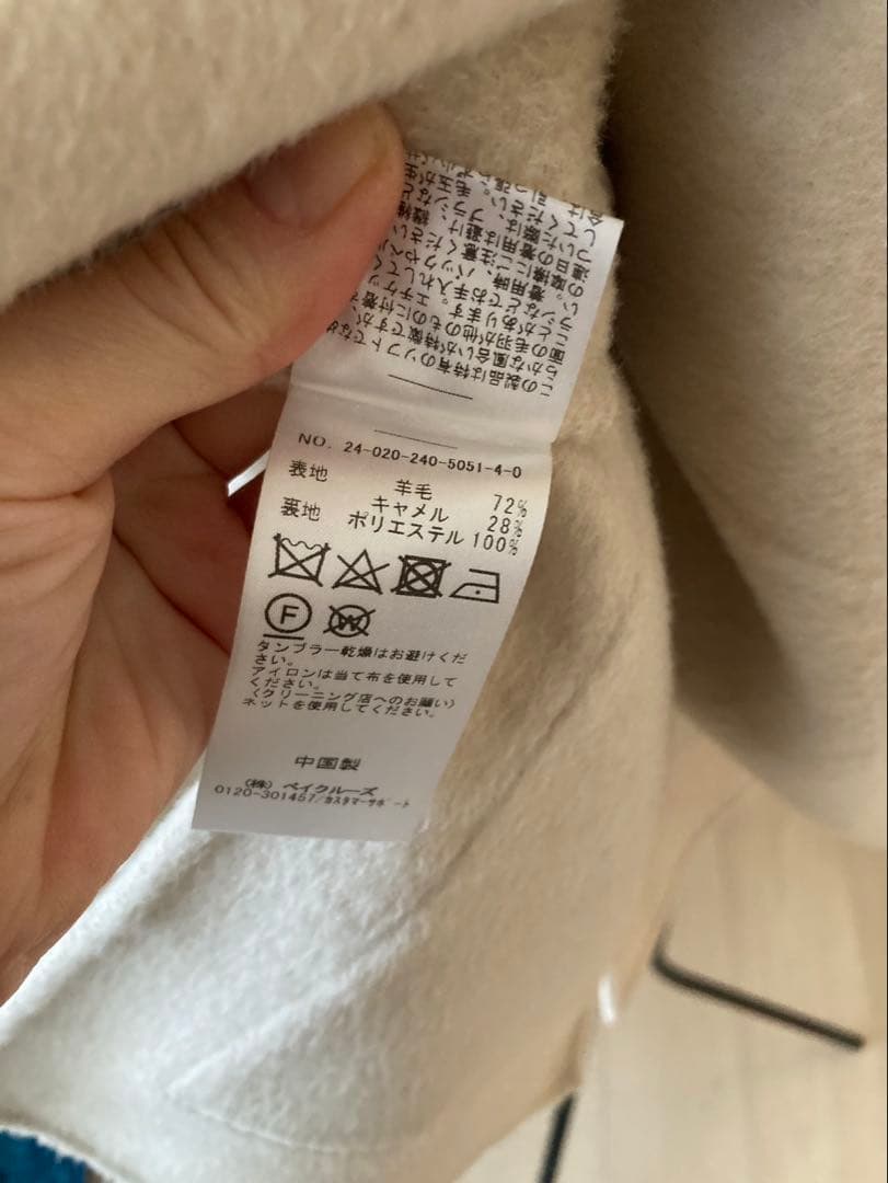 NOBLE キャメルミックスリバージップコート ホワイト 36