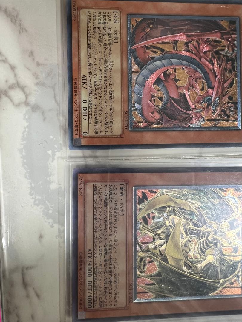 三幻魔 レリーフ 3枚セット