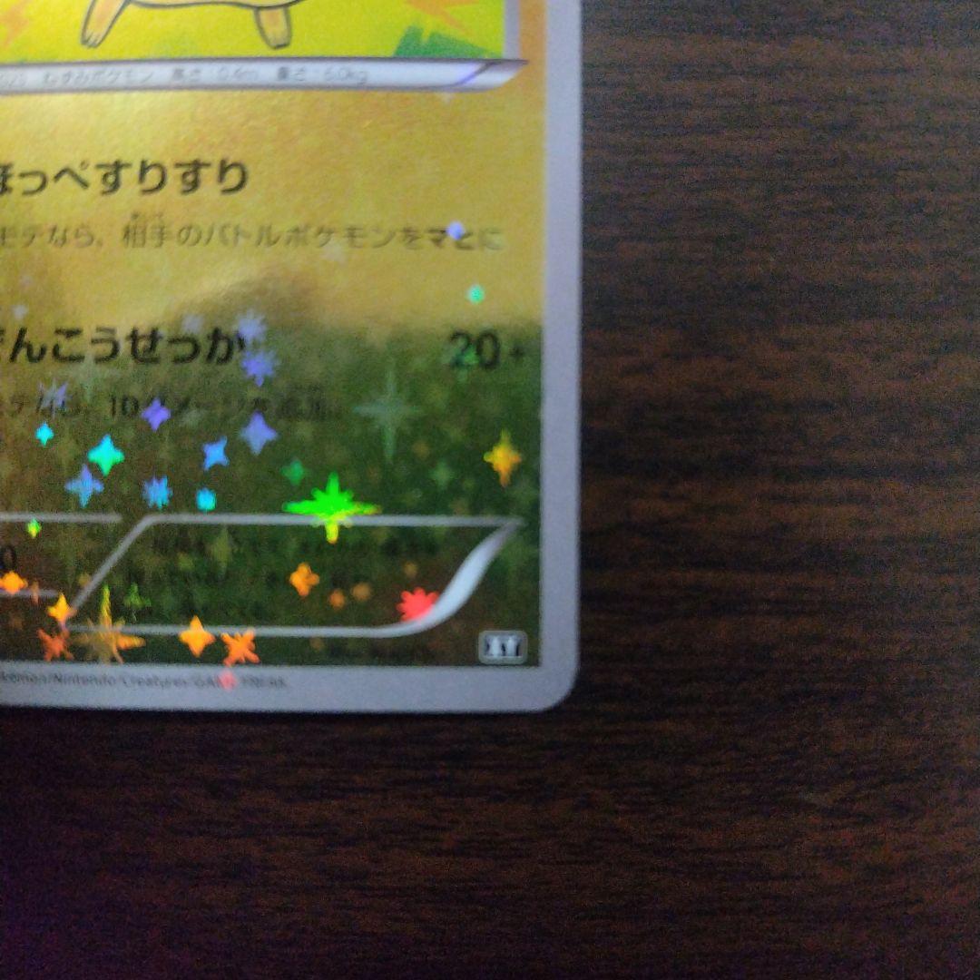 ピカチュウ（ほっぺすりすり）