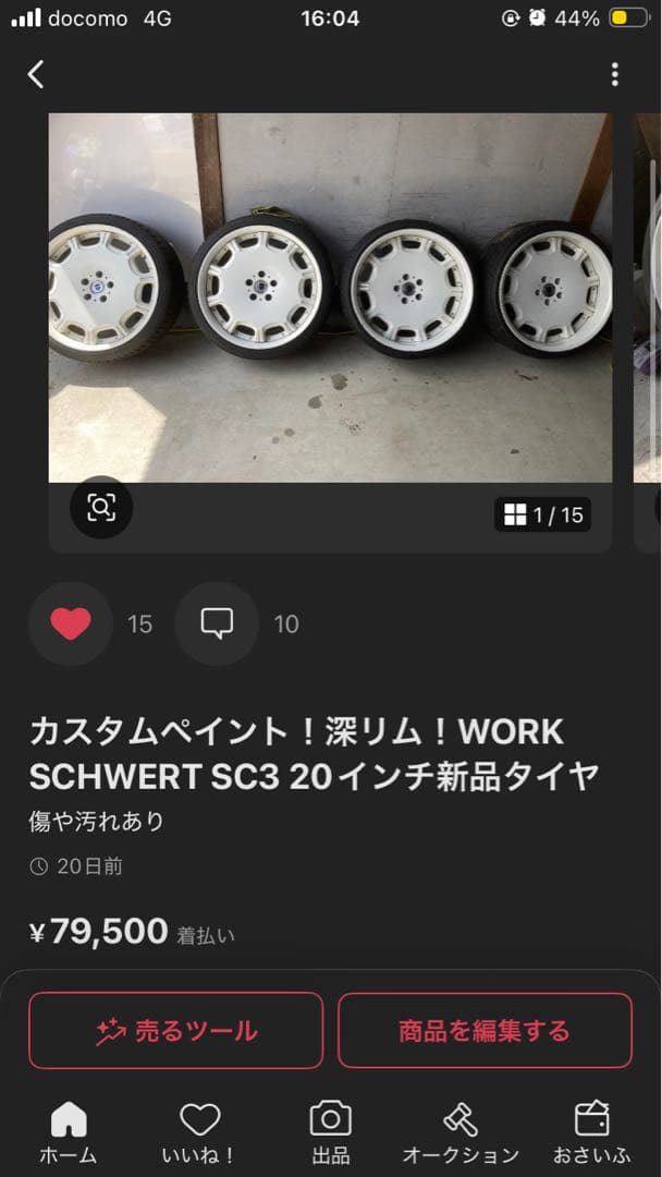 セルさん専用③