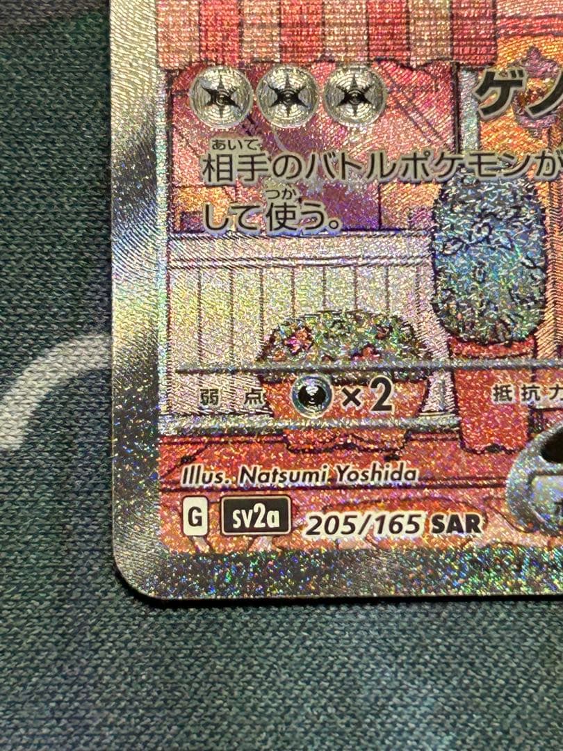 ぽ*ん様 ミュウex sar