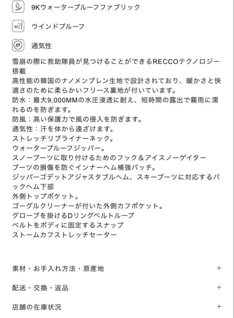 ●ZARA●ザラ●スキーウェア●ジャンプスーツ●XS●新品●