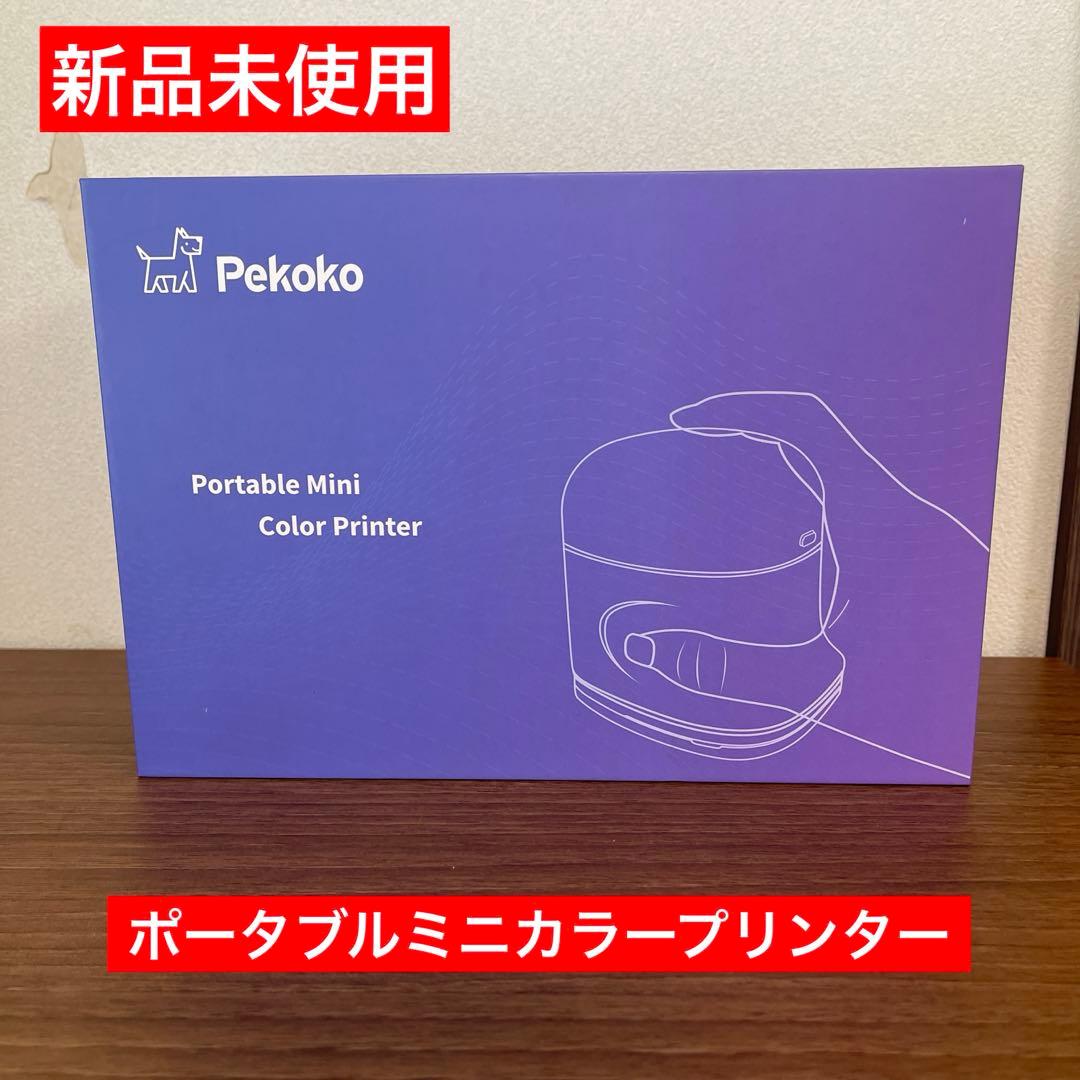 PEKOKO RAVO ポータブルミニカラープリンター