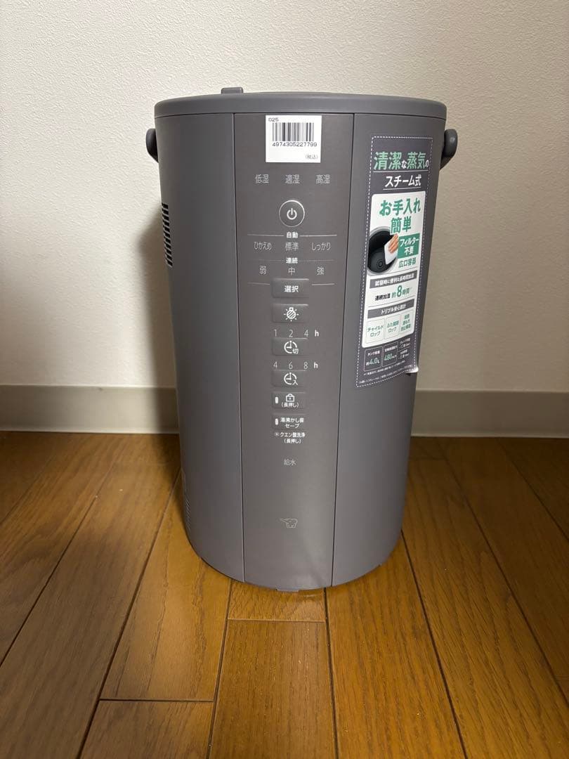 【未使用品】象印スチーム加湿器グレー　EE-DE50-HA