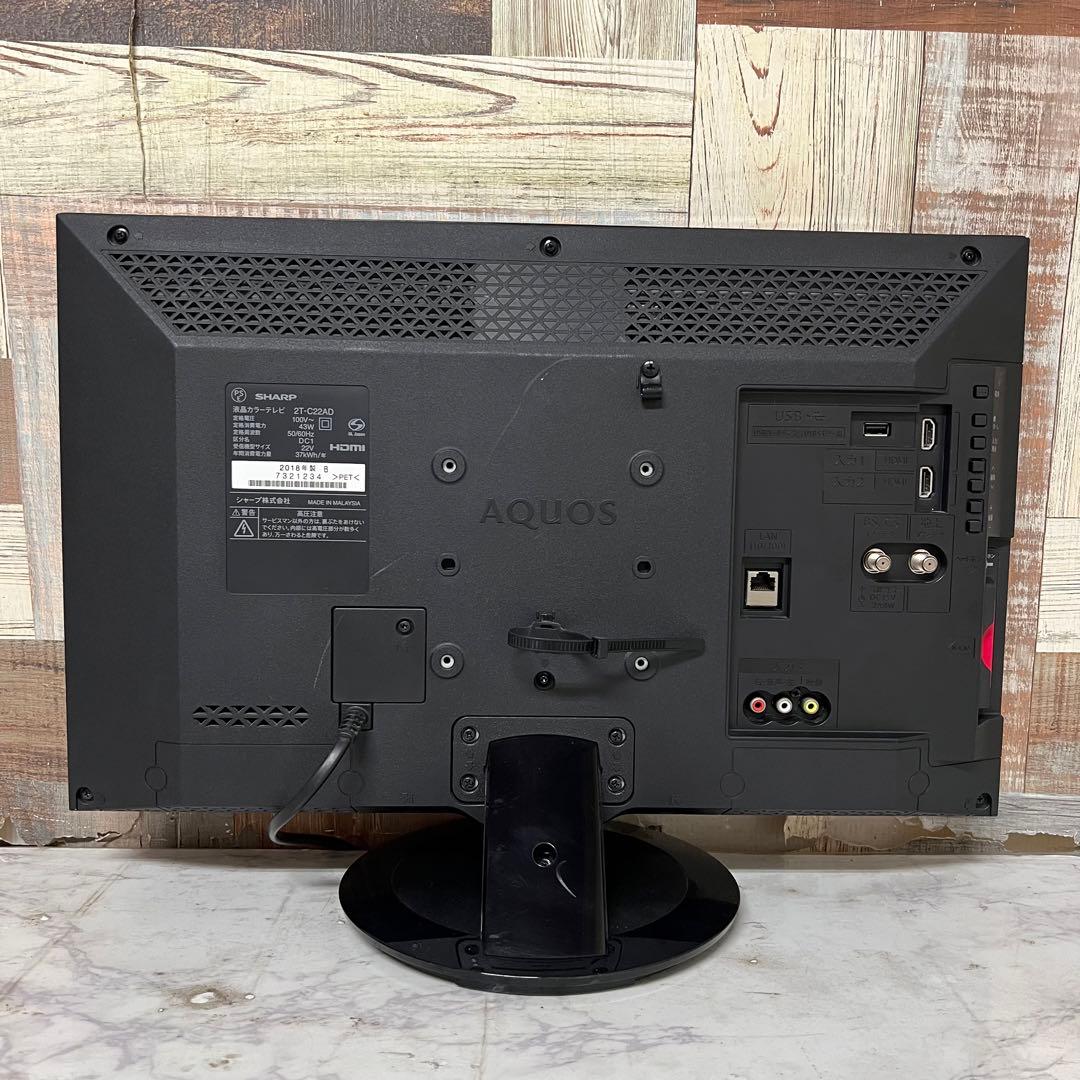 リクエスト価格❣️全国送料込シャープ22型テレビ耳に優しいクッキリ音声