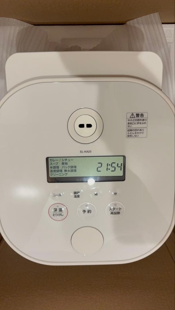 象印　自動調理鍋 ホワイト