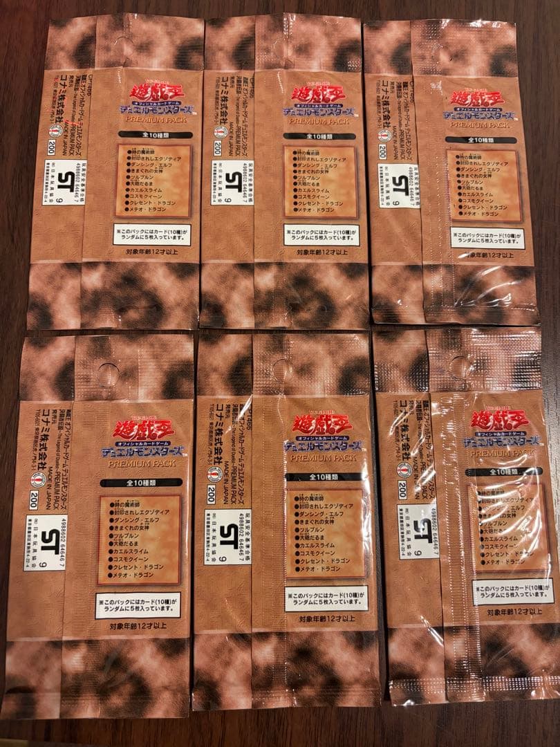 遊戯王カード 決闘者伝説 Premium Pack未開封6パック
