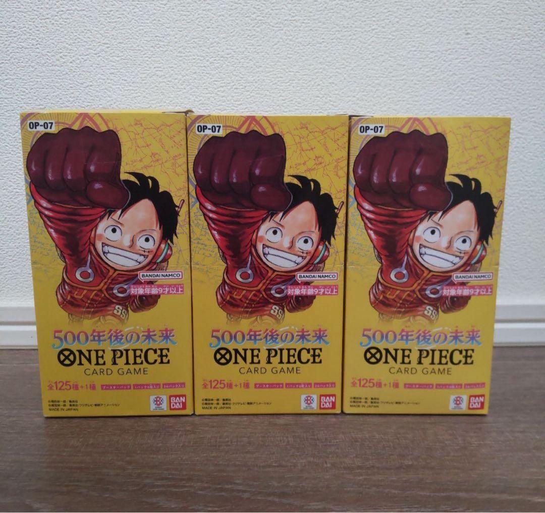 ワンピースカードゲーム 500年後の未来 ☆3ボックス 新品未開封 テープ付き