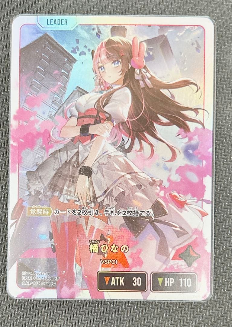 Xross Stars　Luminous Daybreak LRP 橘ひなの