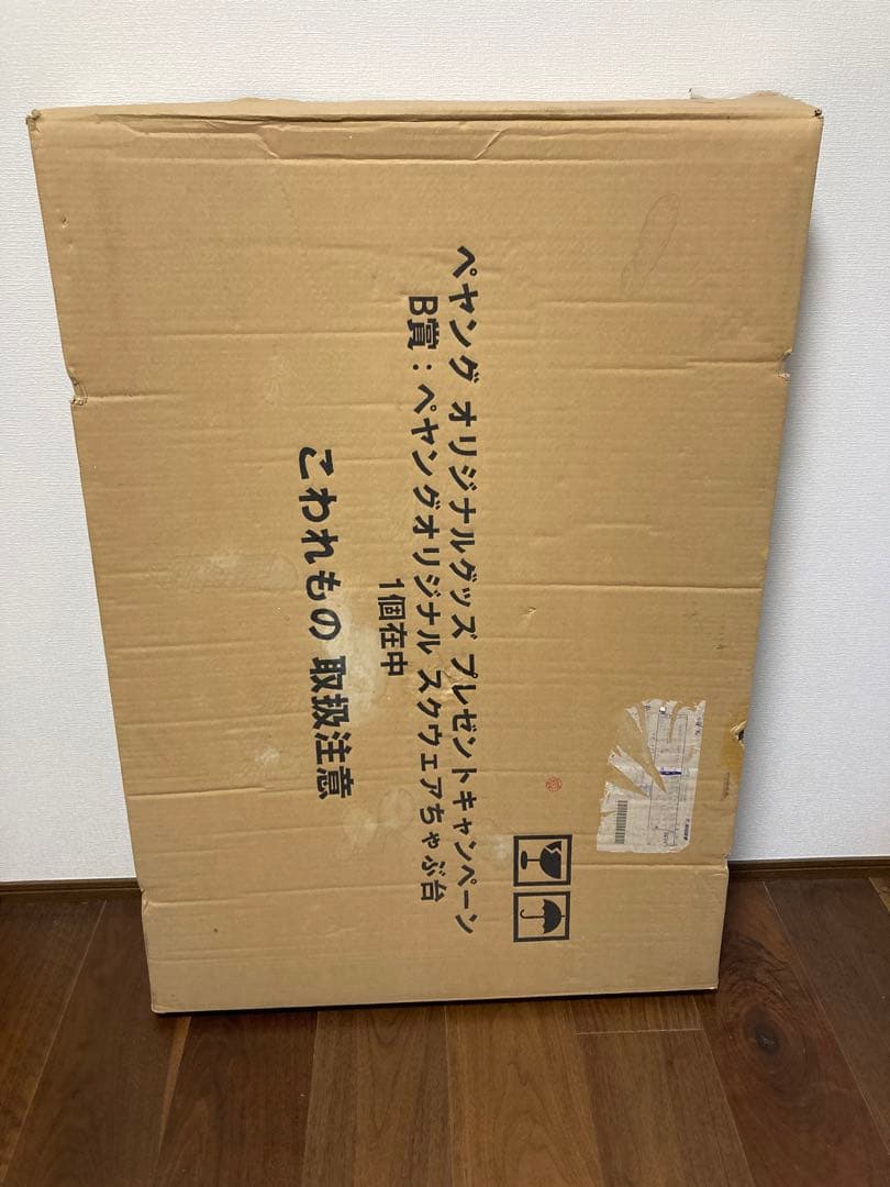 非売品ペヤングちゃぶ台