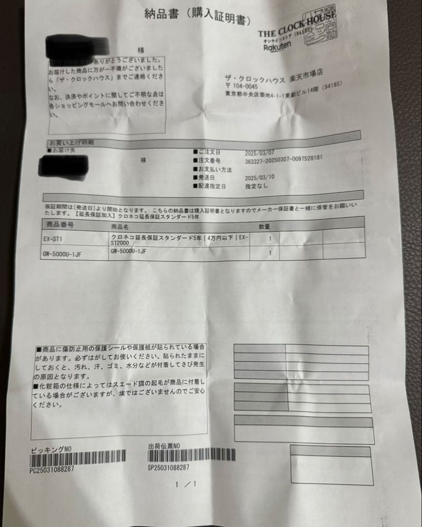 CASIO G-SHOCK GW-5000U-1JF 保証付き