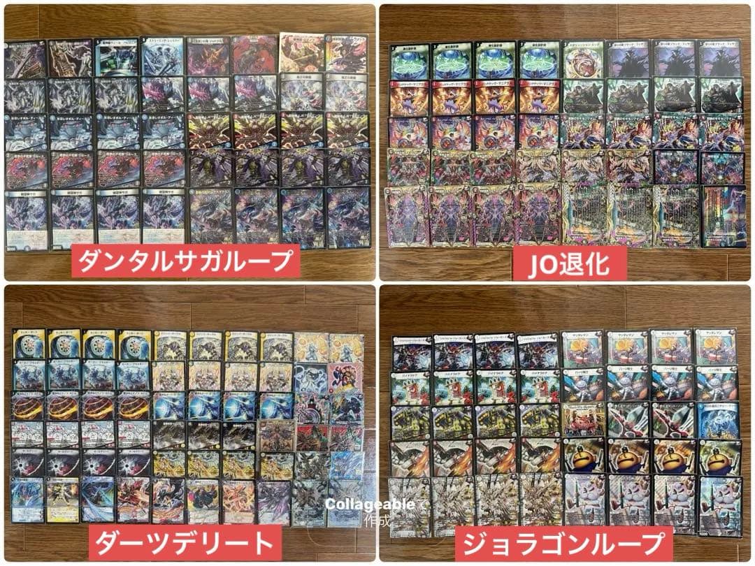 【最終値下げ】【初期統一】デュエマ　引退品　歴代環境デッキ