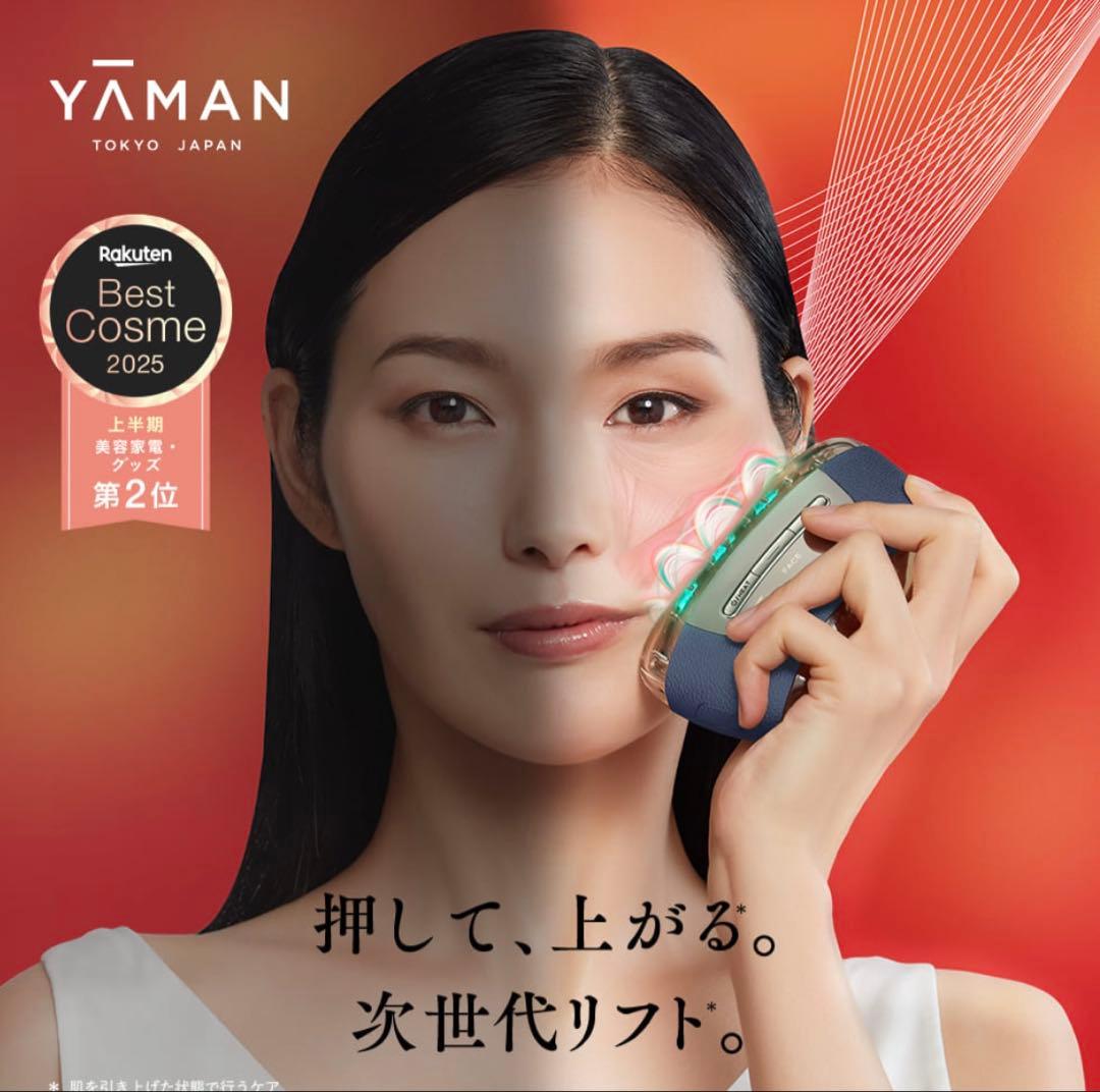 YA-MAN美顔器《リフトロジー SP YJFD2L》ネイビー