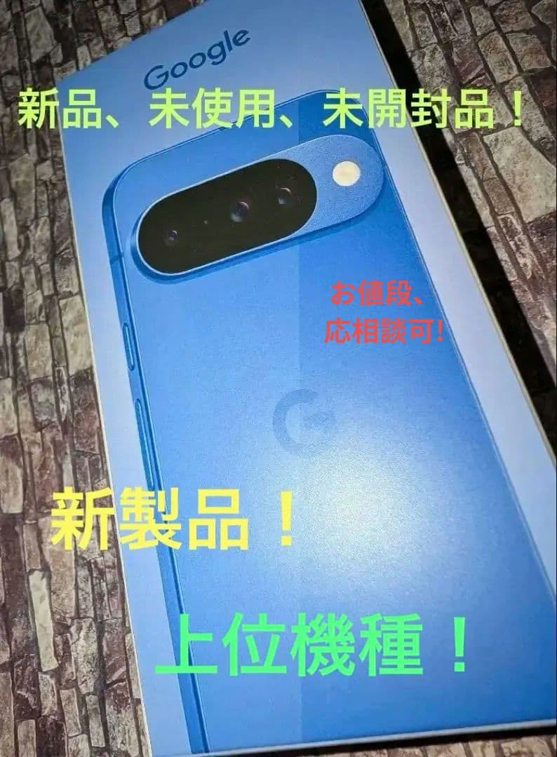 〈新品〉Google Pixel 10 / 256GB (SIMフリー)