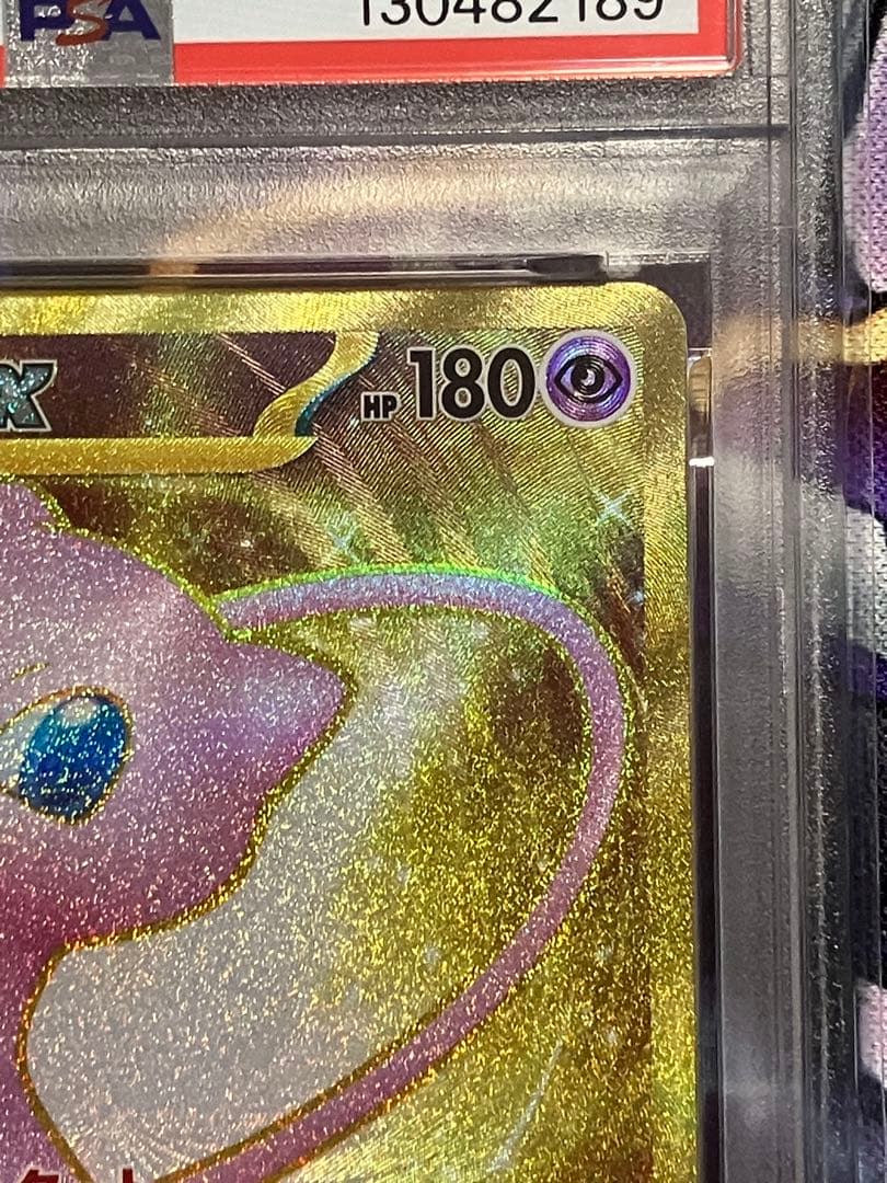 ポケカ　ミュウ　UR psa10