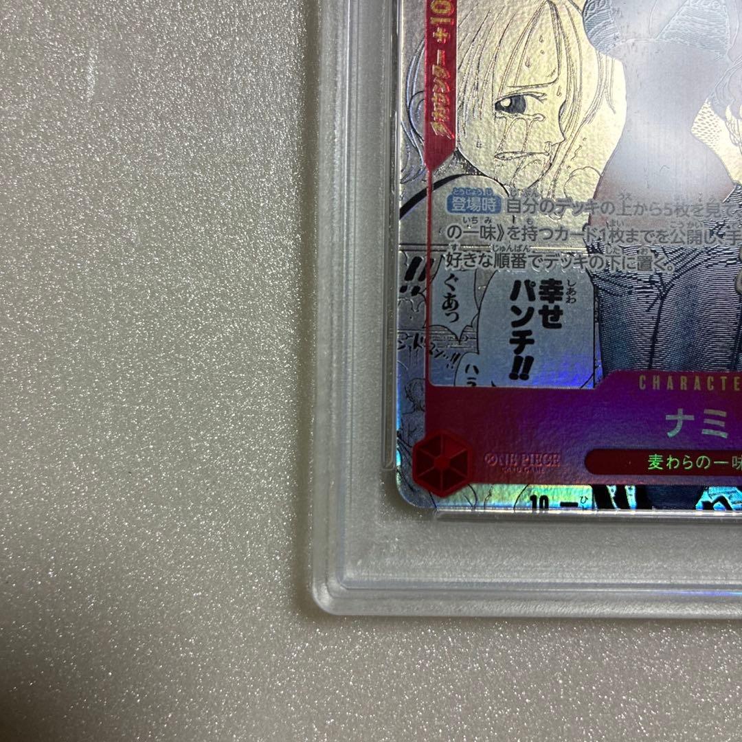 【PSA10 】ナミ スーパーパラレル コミパラ ワンピースカードゲーム