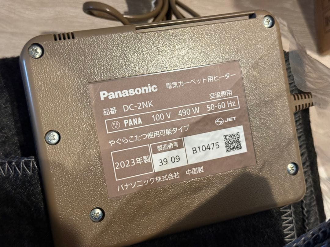 Panasonic「DC-2NK」2畳相当ホットカーペット