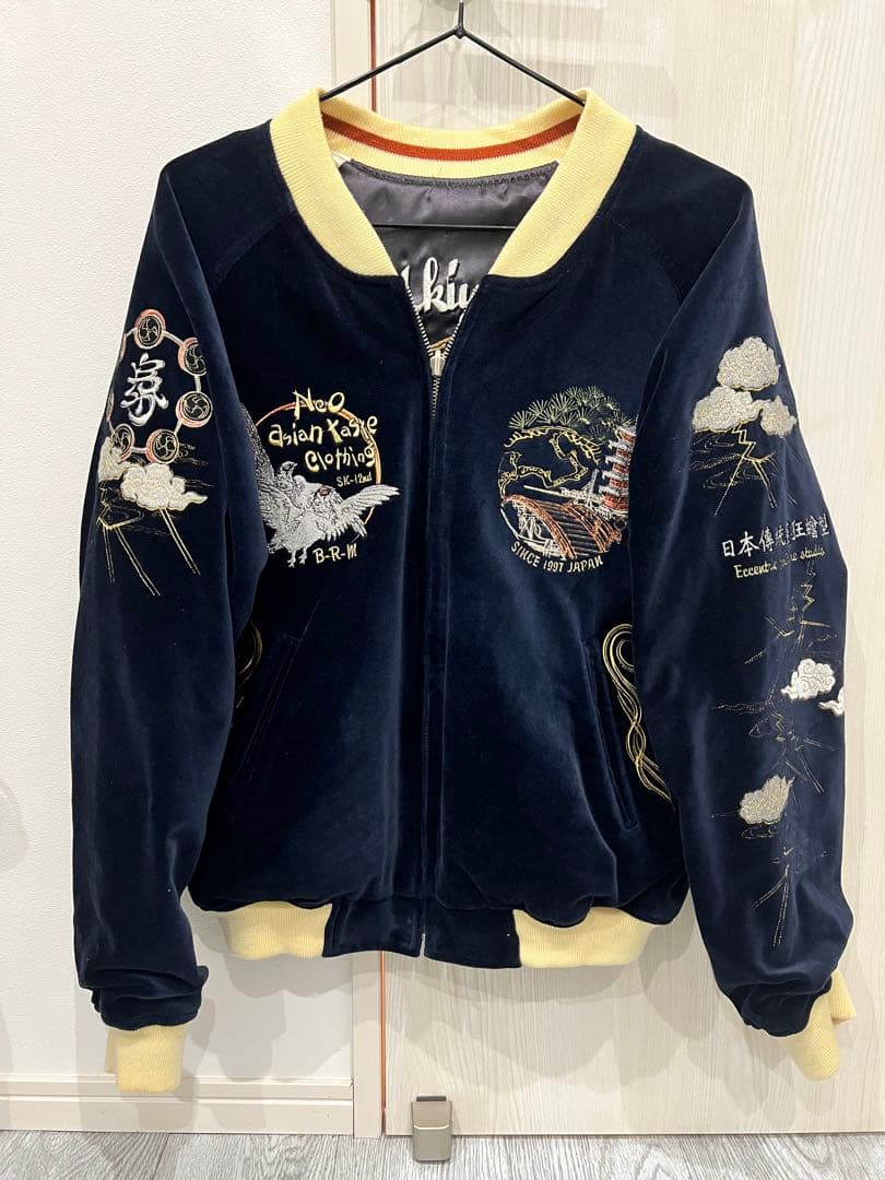 【希少】 スカジャン　爆烈爛漫娘　ベロア　別珍　リバーシブル　50s