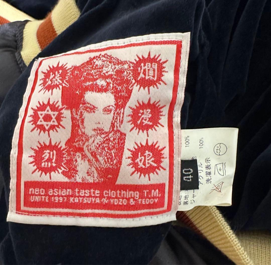 【希少】 スカジャン　爆烈爛漫娘　ベロア　別珍　リバーシブル　50s