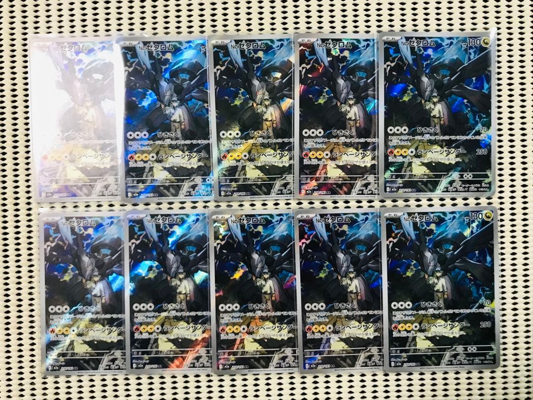 Nのゼクロム　10枚