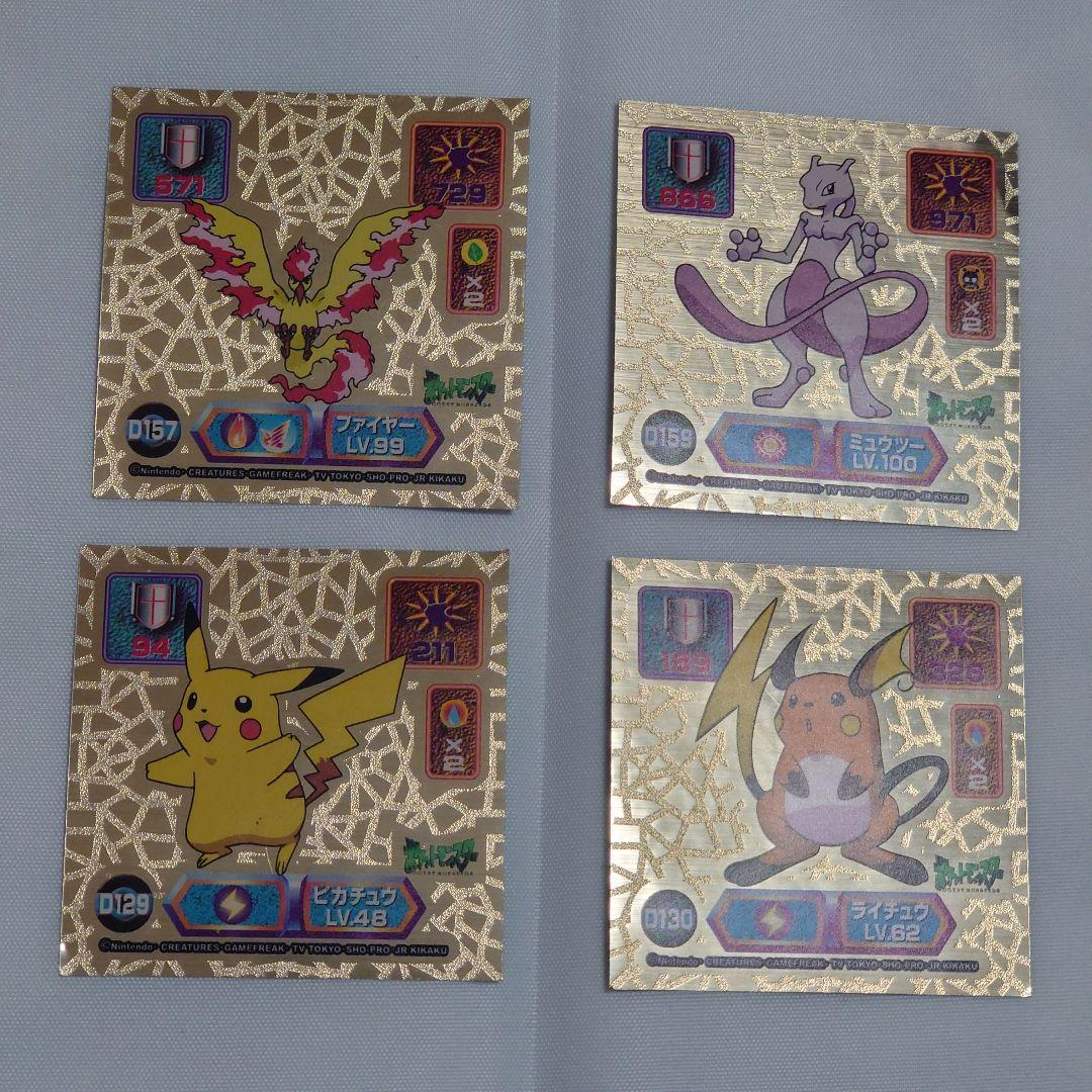 「ポケモン 最強シール烈伝」初期約200枚