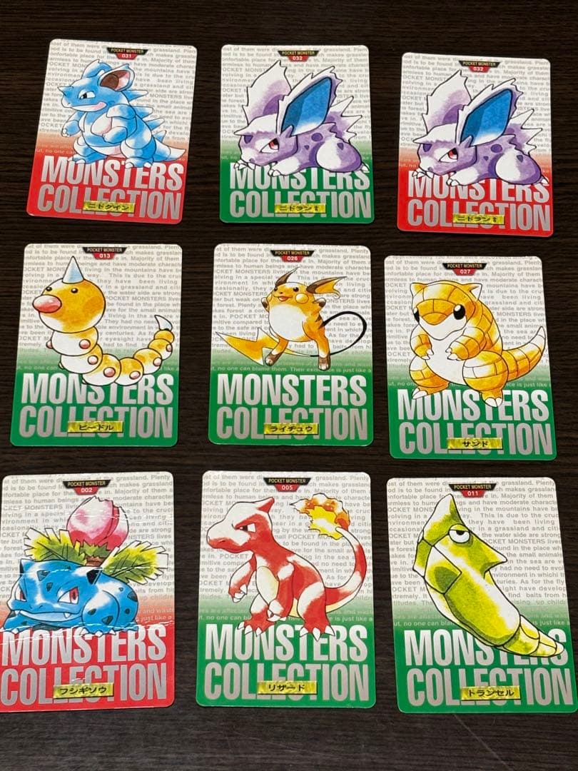 ポケモンカードダス44枚セット