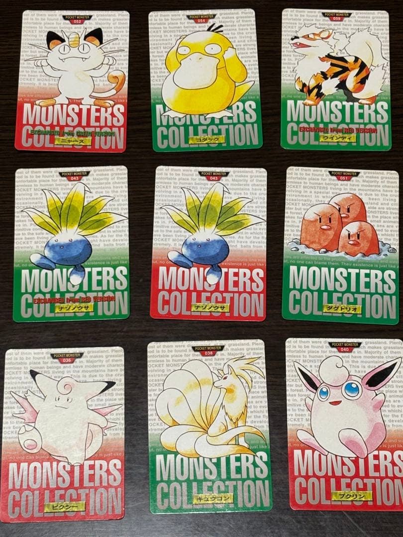 ポケモンカードダス44枚セット